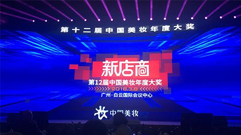 实至名归！尊龙官方网站斩获2017年中国美妆年度补水护肤品牌